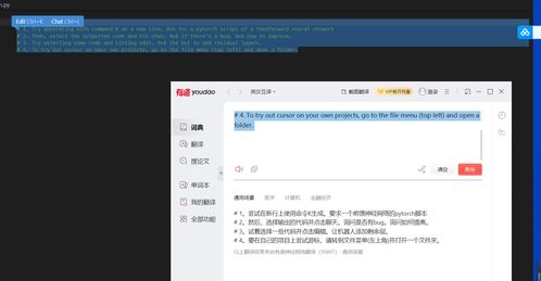 Cursor軟件 免費的智能聊天助手，內置GPT服務