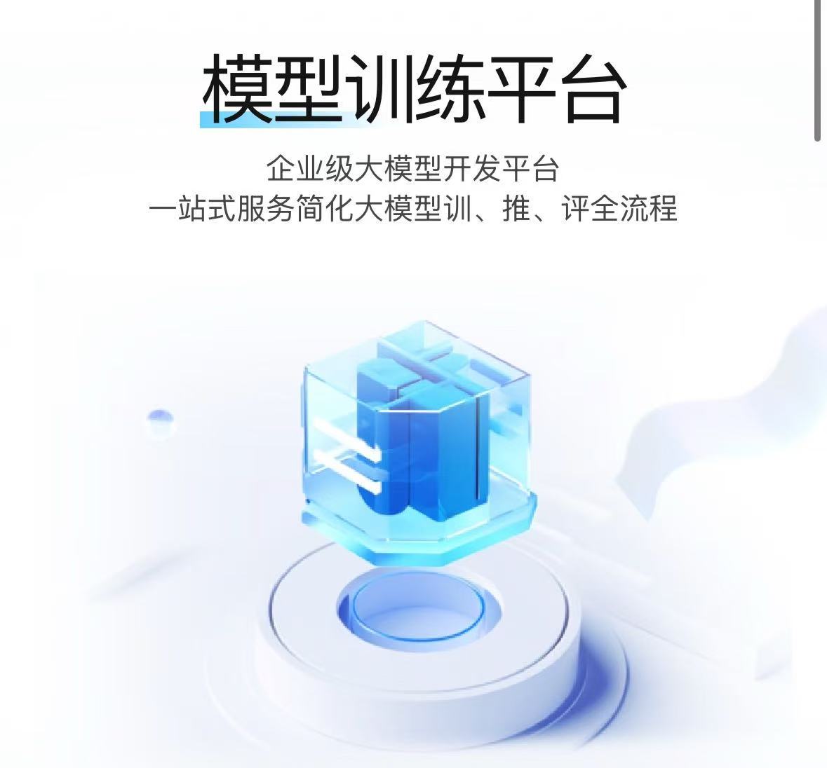 加速垂類大模型落地 中關(guān)村科金亮相京桂“人工智能+”創(chuàng)新合作對(duì)接會(huì)，引領(lǐng)行業(yè)應(yīng)用新范式